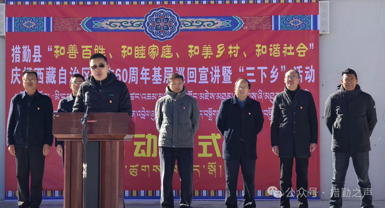 措勤县举行“三下乡”盛大启动仪式.jpg